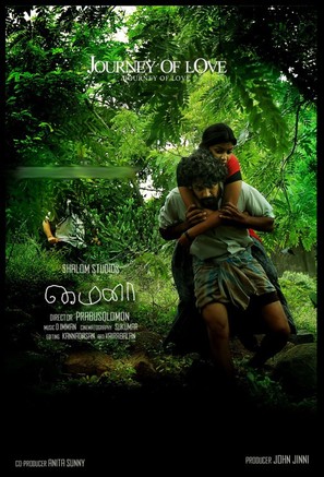 Mynaa - Indian Movie Poster (thumbnail)