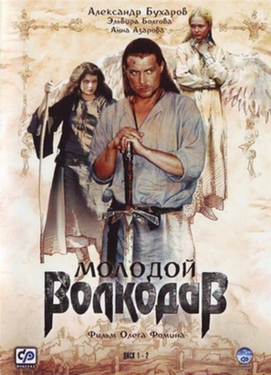 Molodoy Volkodav - Russian DVD movie cover (thumbnail)