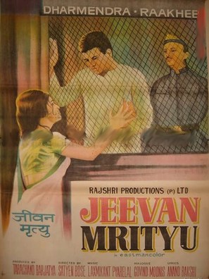 Jeevan Mrityu - Indian Movie Poster (thumbnail)