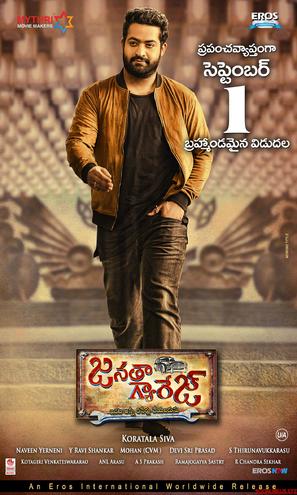 Janatha Garage - Indian Movie Poster (thumbnail)