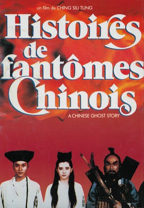 Sinnui yauman - French DVD movie cover (thumbnail)