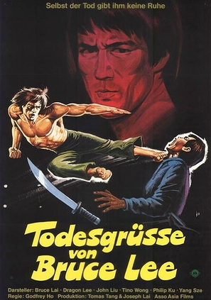 Za jia gao shou - German Movie Poster (thumbnail)