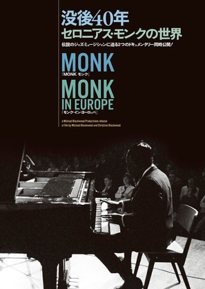 Monk in Europe - Japanese Movie Poster (thumbnail)