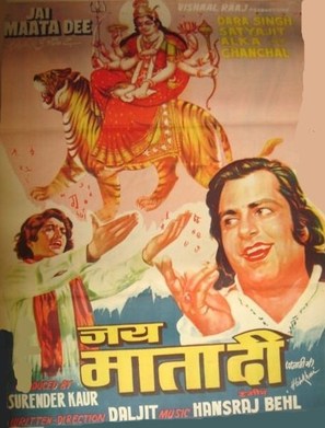 Jai Mata Di - Indian Movie Poster (thumbnail)
