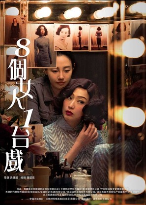 Baat go leuiyan, yat toi hei - Hong Kong Movie Poster (thumbnail)