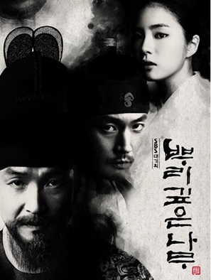 &quot;Tree with Deep Roots&quot; - South Korean Movie Poster (thumbnail)