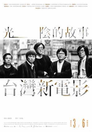 Bai Ge Ji Hua: Taiwan Xin Dianying Ershi Nian Huei Gu - Taiwanese Movie Poster (thumbnail)