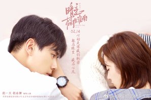 &quot;An lian: Ju sheng huai nan&quot; - Chinese Movie Poster (thumbnail)