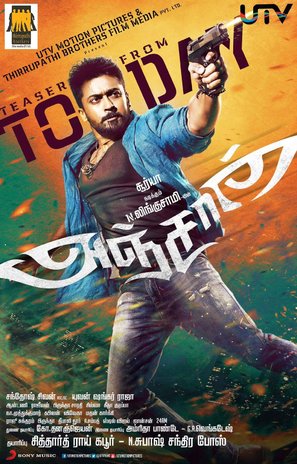 Anjaan - Indian Movie Poster (thumbnail)