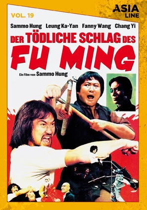 Shen bu you ji - German Movie Cover (thumbnail)