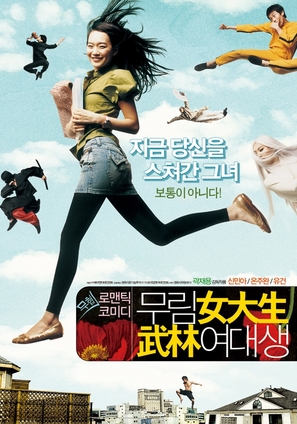 My Mighty Princess - South Korean poster (thumbnail)
