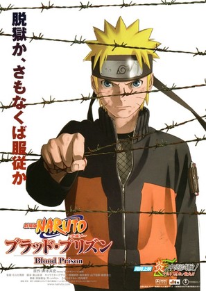 Gekijouban Naruto: Buraddo purizun - Japanese Movie Poster (thumbnail)