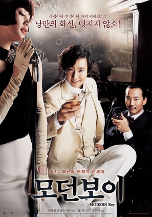 Modern Boy - South Korean Movie Poster (thumbnail)