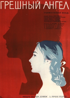 Greshnyy angel - Soviet Movie Poster (thumbnail)