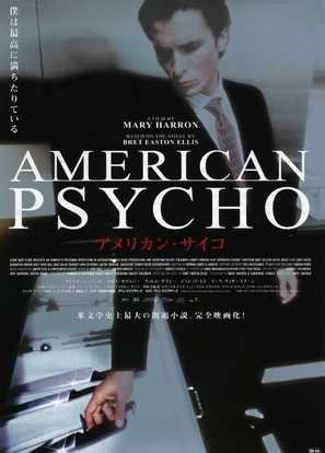 American Psycho - Japanese Movie Poster (thumbnail)