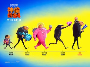 Despicable Me 4 - Chinese Movie Poster (thumbnail)