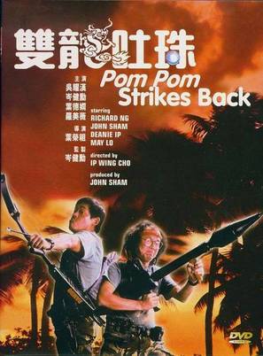 Shuang long tu zhu - Hong Kong Movie Cover (thumbnail)