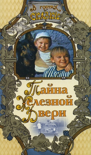 Tayna zheleznoy dveri - Russian Movie Cover (thumbnail)