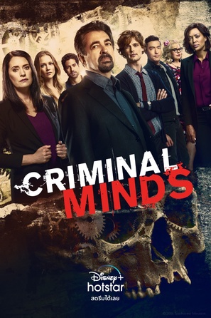 &quot;Criminal Minds&quot; - Thai Movie Poster (thumbnail)