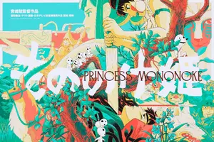 Mononoke-hime Custom