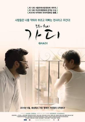 Ghadi - South Korean Movie Poster (thumbnail)