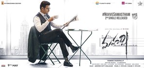 Maharshi - Indian Movie Poster (thumbnail)