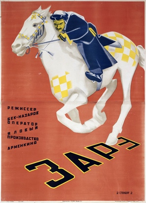 Zare - Soviet Movie Poster (thumbnail)