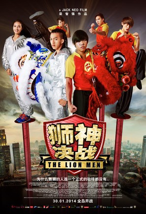 The Lion Men - Singaporean Movie Poster (thumbnail)