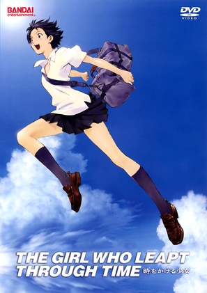 Toki o kakeru sh&ocirc;jo - DVD movie cover (thumbnail)