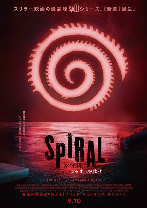 Spiral: From the Book of Saw - Japanese Movie Poster (thumbnail)