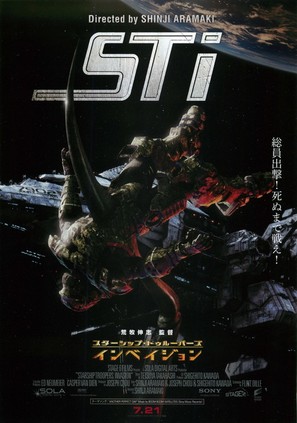 Starship Troopers: Invasion - Japanese Movie Poster (thumbnail)