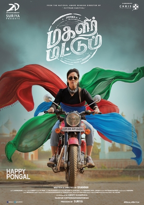 Magalir Mattum - Indian Movie Poster (thumbnail)