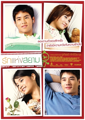 Rak haeng Siam - Thai Movie Poster (thumbnail)