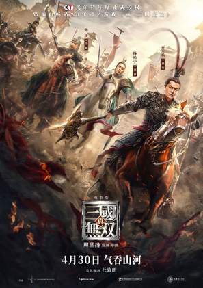 Dynasty Warriors - Hong Kong Movie Poster (thumbnail)