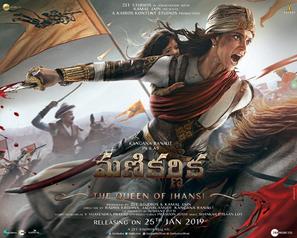 Manikarnika: The Queen of Jhansi - Indian Movie Poster (thumbnail)