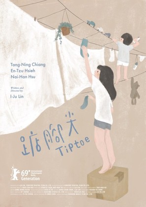 Tiptoe - Taiwanese Movie Poster (thumbnail)