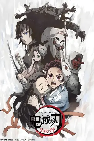 Kimetsu no Yaiba Kyôdai no Kizuna Poster