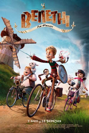 Giants of la Mancha - Ukrainian Movie Poster (thumbnail)