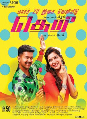 Theri - Indian Movie Poster (thumbnail)