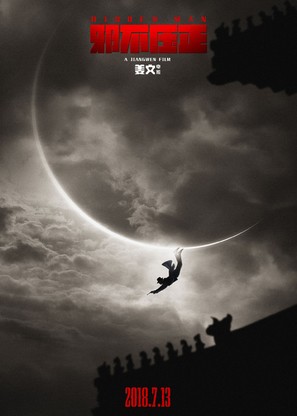 Hidden Man - Chinese Movie Poster (thumbnail)
