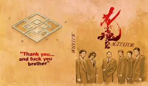 Araburu tamashii-tachi Cover