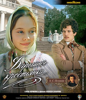 Baryshnya-krestyanka - Russian Movie Cover (thumbnail)