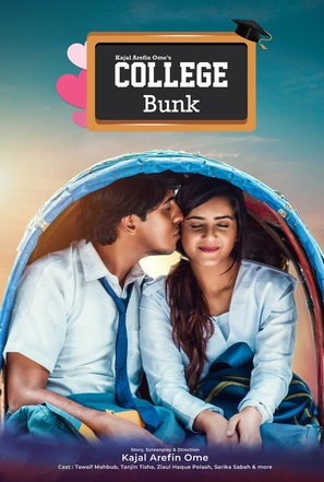 College Bunk - Indian Movie Poster (thumbnail)