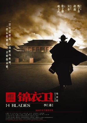 Gam yee wai - Chinese Movie Poster (thumbnail)