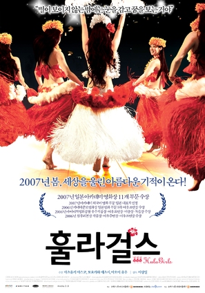 Hula g&acirc;ru - South Korean Movie Poster (thumbnail)