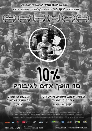 10%: What Makes a Hero? - Israeli Movie Poster (thumbnail)