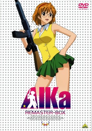Aika - DVD movie cover (thumbnail)