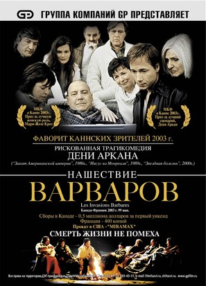 Invasions barbares, Les - Russian Movie Poster (thumbnail)