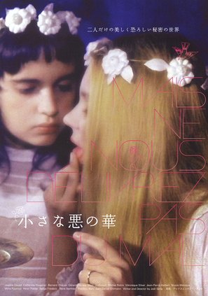 Mais ne nous d&egrave;livrez pas du mal - Japanese Movie Poster (thumbnail)