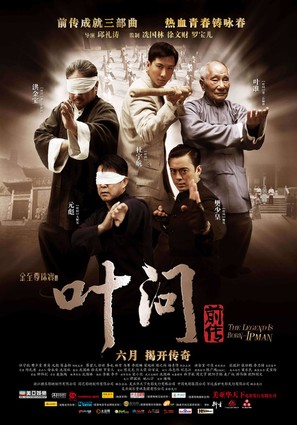Yip Man chin chyun - Chinese Movie Poster (thumbnail)